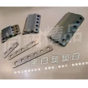 【苗栗尚銳】清倉大拍賣 白鐵洞洞鐵 一片只要10元 洞洞片 洞洞鐵 輔助 加長 修改 洞洞鐵 10片才出貨哦