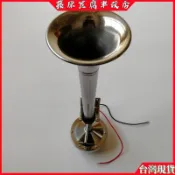 【藤原豆腐車改店】遊艇快艇釣魚艇12V24V防水不銹鋼單管電喇叭電笛 遊艇配件