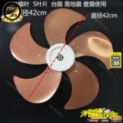 免運費🚀電風扇配件 鋁合金扇葉 金屬扇葉 16寸18寸 適用美的艾美特 5葉片 檯扇葉片 落地扇葉片🔥XWJ