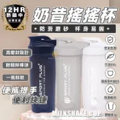 【☀️日日購☀️】運動搖搖杯 健身水壺 健身搖搖杯 奶昔搖搖杯 攪拌杯 運動 健身 水壺 雪克杯 運動水壺 搖搖杯