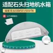 台灣現貨小米 石頭 掃地機器人 配件水箱 抹布 濾芯 S50 S51 MAX S6 T6 米家 小瓦 小米 掃地機配件