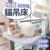 貓吊床 貓窗台 貓咪吊床 吸盤貓跳台 貓掛床 吸盤貓吊床 貓窗戶吊床 折疊貓吊床 貓跳台 貓吊床掛式 窗戶貓吊床