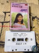 【望舒】鄧麗君《愛晴更美麗》正版