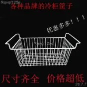 💞【冷櫃掛式分層網籃】【冰櫃內置置物吊籃】【通用收納分隔掛筐】隔網筐食材收納掛式置物小架 - fkqvq