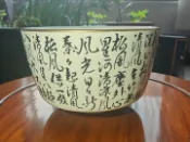 古瓷堂日本回流瓷器 日本回流京都清水燒平安瑞豊抹茶碗 中古西尾瑞豊作滿繪詩文禪語茶碗 米飯碗 口徑11.5cm高7.5cm 全品無磕碰