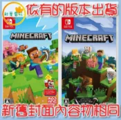 ●秋葉電玩● Switch NS 我的世界 Minecraft 中文版