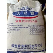 ●利泰化學● 工業普級天然鹽 工業鹽 粗鹽 25kg 含稅 軟水