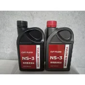NISSAN 日產 原廠換新包裝 NS-3無段變速箱油 滿三罐贈卸油螺絲墊片一個