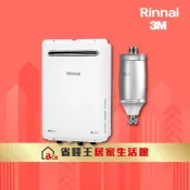 (店+)【林內】【免費申請補助】REU-A2426W-TR 屋外型24L強制排氣熱水器 送 3M全效沐浴過濾器