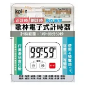 【九乘九】歌林 正倒數計時器