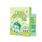 【Pandababy 鑫耀生技】赫利黃金牛初乳蛋白粉(隨手包20包)