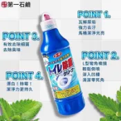 現貨🔥洗馬桶專家【日本🇯🇵第一石鹼】馬桶去污除菌洗劑500ml
