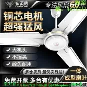 【現貨可開發票】鉆石牌吊扇56寸大風力鐵葉加勇商用客廳餐廳宿舍工業吊鉤式電風扇