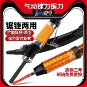 百馬AF5氣銼AF5A氣動銼刀 AF10往復銼刀氣銼鋸兩用修邊氣鋸打磨機 氣動銼刀鋸刀 打磨機