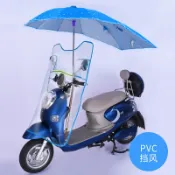 成名在望 電瓶車雨棚蓬遮陽傘 電動車遮陽傘加長防曬電瓶車遮雨傘踏板車雨棚電動摩托車遮雨棚蓬 【CM8214】