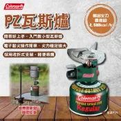 【Coleman】PZ瓦斯爐 CM-0203J 電子點火 輕便易攜 入門款 火力穩定強大 登山 野炊 露營 悠遊戶外