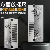 【台灣現貨】放樣工具 方管 畫線器 放樣 圓弧角畫線尺 方管折彎