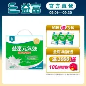 【益富官方直營】 元氣強洗腎適用配方(24gx30入)(贈包內含)