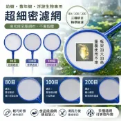 🦞《 特價5送1》台灣製新式濾網架 厚實加寬加大 可拆卸重覆使用 撈架網架 食品級尼龍濾網 網子 撈網 水蚤 豐年蝦卵