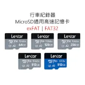 Lexar雷克沙 行車紀錄器通用記憶卡 1066x 64G 128G 256G 512G MicroSD U3 V30