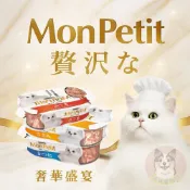 (店+)【MonPetit 貓倍麗】MonPetit 貓倍麗 珍饌餐盒57g 貓罐頭 湯罐 鮪魚 鰹魚 雞肉 肉泥罐