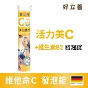 屈臣氏Watsons 好立善維他命C發泡錠20錠