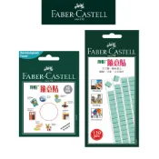 【Faber-Castell】隨意貼/萬用環保貼土/可重複使用/佈置固定黏髒汙/手工藝適用 台灣輝柏 無痕黏貼 春節佈置