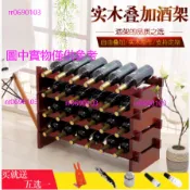 #特價紅酒架實木酒架木制葡萄酒架時尚木質創意酒架可疊加酒架—町💖目💖傢