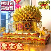 聚寶盆 招財進寶聚寶盆 金元寶聚寶盆 元寶聚寶盆 流水聚寶盆 聚寶盆水晶 聚寶盆大款 祭祀 祭拜 塔位祭拜 三七
