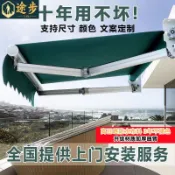 台灣公司貨 免運 遮陽棚折疊伸縮式手搖電動收縮遮陽蓬戶外庭院陽臺遮雨棚 快速發貨