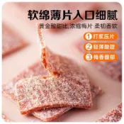 【新貨】 日式梅片 500g無核話梅肉原味 酸梅子幹休閒 零食 果脯批發