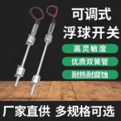✨台灣出貨✨浮球開關 水位控制器 304不鏽鋼雙浮球液位開關 可調式液面控制器 水塔水箱自動補水 水位偵測