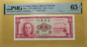 PMG 65EPQ台幣50年紅色5元帶3紙鈔 保真