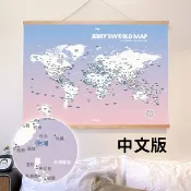 世界地圖(中文版)專屬訂製實木框海報-輕柔粉(客製化禮物 情人節)