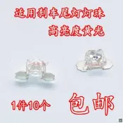 【現貨～可開發票～免運】適用豐田後尾燈食人魚LED燈珠 12代皇冠 天籟卡羅拉改裝剎車燈泡