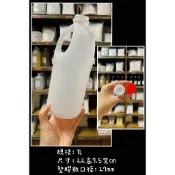 MF* 瓶瓶罐罐1L 17元