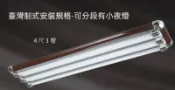 24小時出貨 胡桃木 4尺三管 LED美術型日光燈(附電腦分段開關+小夜燈)多種款式可供選擇