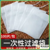 🔥台灣熱銷🔥【抽繩款】茶包袋一次性煲湯調料茶葉包鹵料中藥煎藥袋過濾泡茶袋
