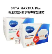 YoGi優柒生活市集 【德國BRITA】最新版 MAXTRA Plus 新全效型/去水垢專家型 濾芯 (4入一盒)原裝進口版