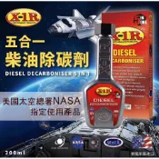 X-1R 第三代柴油系統處理劑 / 柴油精 Diesel System Treatment