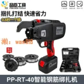 時悅商行 【台灣公司】RT電動鋼筋捆扎機全自動手持式智能綁鋼筋神器充電式快速綁扎鐵絲