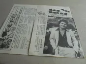 馬永霖@雜誌內頁2張3頁照片@群星書坊CX-32-1