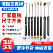 上掀門氣壓棒液壓支撐桿重型伸縮氣動桿床箱櫥櫃門板緩衝定位支撐宣傳欄維修孔蓋汽車後廂液壓桿五金居家裝潢工業適用