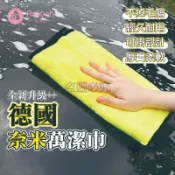 德國奈米萬潔巾【艾琍亞】洗車布 洗車毛巾 吸水加厚抹布 加厚擦車巾 蝌蚪吸水布 雙面抹布 擦車布 車用清潔布