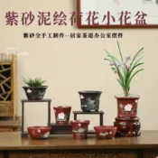 全球選品1館 生活百貨 宜興大紅袍迷你花瓶紫砂精品桌面小蘭花盆有孔泥繪荷花圓口形水培