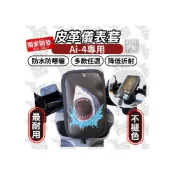 (店+)【ELK_DESIGN】ELK獨家【掀蓋式】Ai4 儀錶板防曬套 ai4 儀表套 儀錶套 彩繪螢幕套 螢幕保護套 機車儀表板 宏佳騰