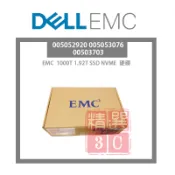 EMC 005052920 005053076 005053703 1000T 1.92T SSD NVME 儲存硬碟