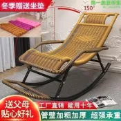懶人搖搖椅藤躺椅老爺椅大人午休家用沙發戶外陽臺休閒椅
