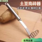  24H🏳‍🌈水果壓泥器304不銹鋼搗碎器家用土豆泥搗泥器嬰兒輔食手動搗碎器 壓泥器 搗泥器 壓泥器 搗碎器 不鏽鋼壓