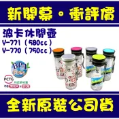 現貨附發票 台灣製 Y-771 Y-770 Y-777 波卡休閒壺  寶石牌 小蟻布比 運動水壺 太空瓶